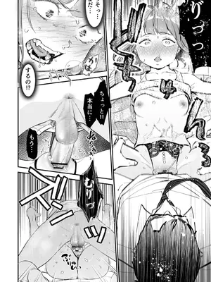 [七保志天十] 肉食獣は絶倫交尾で孕みたい～溺愛えっちで幸せ家族計画～ [DL版]_122