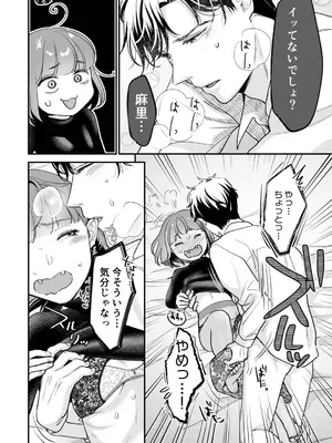 [七保志天十] 肉食獣は絶倫交尾で孕みたい～溺愛えっちで幸せ家族計画～ [DL版]_088