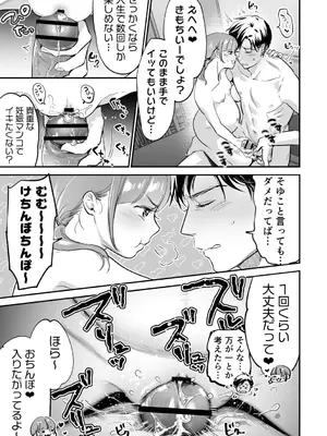 [七保志天十] 肉食獣は絶倫交尾で孕みたい～溺愛えっちで幸せ家族計画～ [DL版]_159