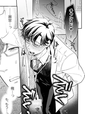 [七保志天十] 肉食獣は絶倫交尾で孕みたい～溺愛えっちで幸せ家族計画～ [DL版]_075