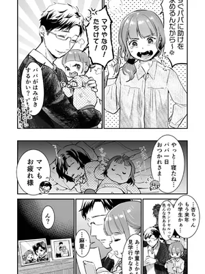 [七保志天十] 肉食獣は絶倫交尾で孕みたい～溺愛えっちで幸せ家族計画～ [DL版]_174