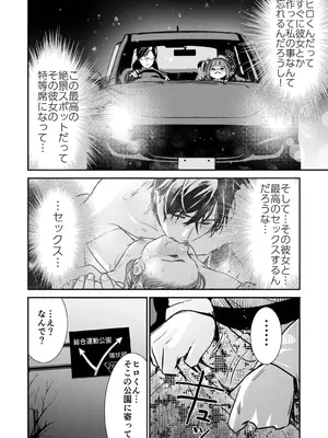 [七保志天十] 肉食獣は絶倫交尾で孕みたい～溺愛えっちで幸せ家族計画～ [DL版]_044