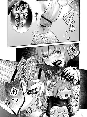 [七保志天十] 肉食獣は絶倫交尾で孕みたい～溺愛えっちで幸せ家族計画～ [DL版]_095