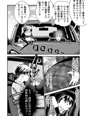 [七保志天十] 肉食獣は絶倫交尾で孕みたい～溺愛えっちで幸せ家族計画～ [DL版]_168