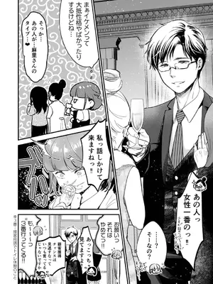 [七保志天十] 肉食獣は絶倫交尾で孕みたい～溺愛えっちで幸せ家族計画～ [DL版]_186