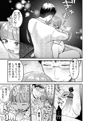 [七保志天十] 肉食獣は絶倫交尾で孕みたい～溺愛えっちで幸せ家族計画～ [DL版]_181