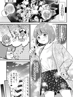 [七保志天十] 肉食獣は絶倫交尾で孕みたい～溺愛えっちで幸せ家族計画～ [DL版]_103