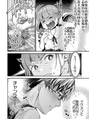 [七保志天十] 肉食獣は絶倫交尾で孕みたい～溺愛えっちで幸せ家族計画～ [DL版]_200