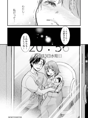 [七保志天十] 肉食獣は絶倫交尾で孕みたい～溺愛えっちで幸せ家族計画～ [DL版]_152