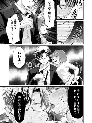 [七保志天十] 肉食獣は絶倫交尾で孕みたい～溺愛えっちで幸せ家族計画～ [DL版]_017