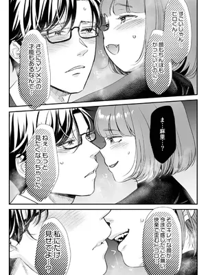 [七保志天十] 肉食獣は絶倫交尾で孕みたい～溺愛えっちで幸せ家族計画～ [DL版]_083