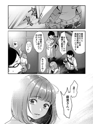 [七保志天十] 肉食獣は絶倫交尾で孕みたい～溺愛えっちで幸せ家族計画～ [DL版]_039