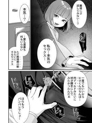 [七保志天十] 肉食獣は絶倫交尾で孕みたい～溺愛えっちで幸せ家族計画～ [DL版]_016