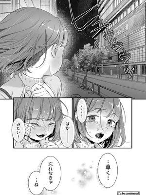 [七保志天十] 肉食獣は絶倫交尾で孕みたい～溺愛えっちで幸せ家族計画～ [DL版]_034