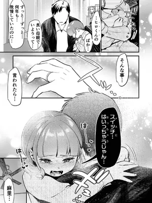 [七保志天十] 肉食獣は絶倫交尾で孕みたい～溺愛えっちで幸せ家族計画～ [DL版]_177