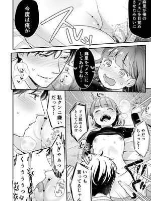 [七保志天十] 肉食獣は絶倫交尾で孕みたい～溺愛えっちで幸せ家族計画～ [DL版]_090