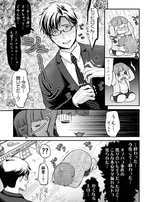 [七保志天十] 肉食獣は絶倫交尾で孕みたい～溺愛えっちで幸せ家族計画～ [DL版]_105