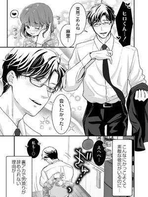 [七保志天十] 肉食獣は絶倫交尾で孕みたい～溺愛えっちで幸せ家族計画～ [DL版]_005