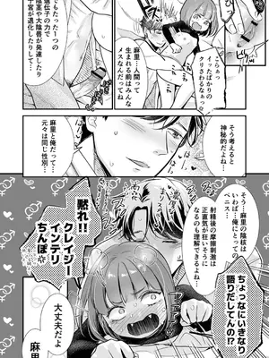 [七保志天十] 肉食獣は絶倫交尾で孕みたい～溺愛えっちで幸せ家族計画～ [DL版]_094