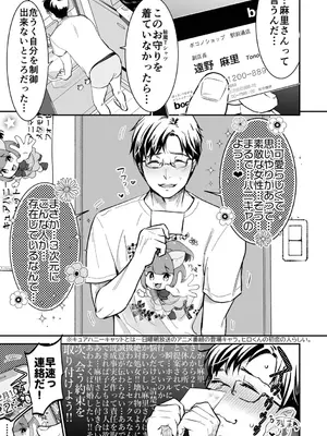 [七保志天十] 肉食獣は絶倫交尾で孕みたい～溺愛えっちで幸せ家族計画～ [DL版]_205