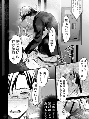 [七保志天十] 肉食獣は絶倫交尾で孕みたい～溺愛えっちで幸せ家族計画～ [DL版]_192