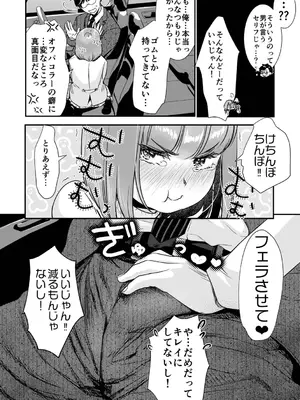 [七保志天十] 肉食獣は絶倫交尾で孕みたい～溺愛えっちで幸せ家族計画～ [DL版]_048