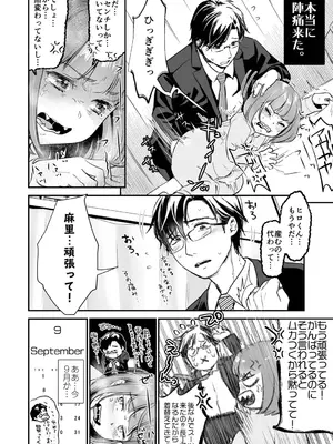 [七保志天十] 肉食獣は絶倫交尾で孕みたい～溺愛えっちで幸せ家族計画～ [DL版]_146