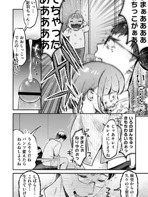 [七保志天十] 肉食獣は絶倫交尾で孕みたい～溺愛えっちで幸せ家族計画～ [DL版]_184