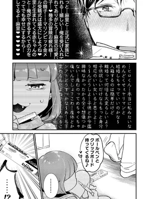 [七保志天十] 肉食獣は絶倫交尾で孕みたい～溺愛えっちで幸せ家族計画～ [DL版]_129