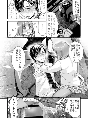 [七保志天十] 肉食獣は絶倫交尾で孕みたい～溺愛えっちで幸せ家族計画～ [DL版]_054