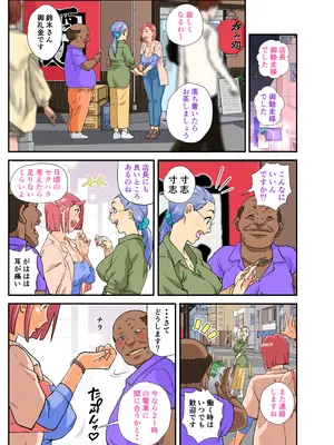 [モスキートマン] コンビニ爆乳浮気妻_07