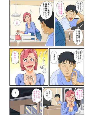 [モスキートマン] コンビニ爆乳浮気妻_52