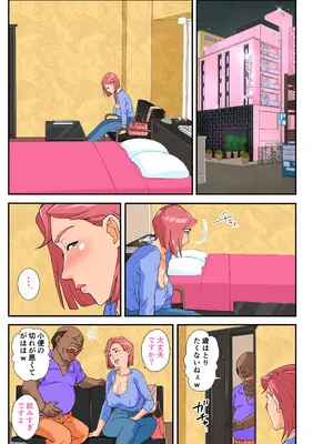 [モスキートマン] コンビニ爆乳浮気妻_09