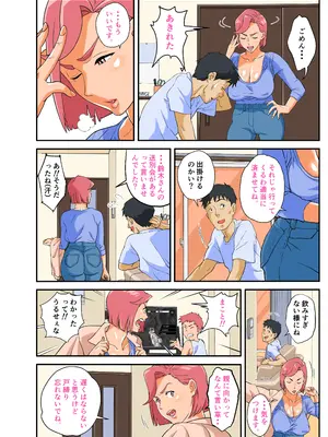 [モスキートマン] コンビニ爆乳浮気妻_06