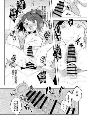 [雨宮ミズキ] 魔法少女お母さん七変化 [中国翻訳]_6