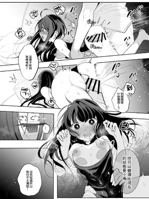 [雨宮ミズキ] 魔法少女お母さん七変化 [中国翻訳]_4