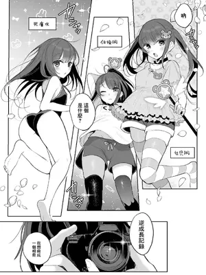 [雨宮ミズキ] 魔法少女お母さん七変化 [中国翻訳]_2