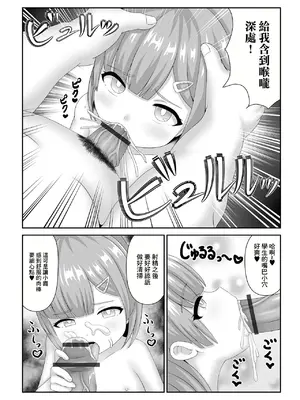 [表裏] 常識改変サプリメントで教え子種付け指導 (催ぷにッ! 2限目) [中国翻訳]_07