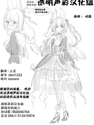 (GirlsLoveFestival 41)[ヨアケ行燈 (かうちぽてと)] sweeter than a dream(BanG Dream!) [透明声彩汉化组]_24