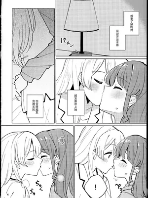 (GirlsLoveFestival 41)[ヨアケ行燈 (かうちぽてと)] sweeter than a dream(BanG Dream!) [透明声彩汉化组]_03