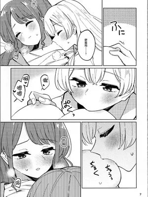 (GirlsLoveFestival 41)[ヨアケ行燈 (かうちぽてと)] sweeter than a dream(BanG Dream!) [透明声彩汉化组]_06