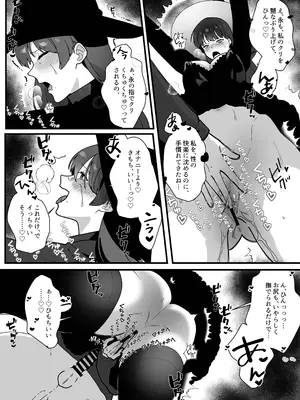 [やきそばぱんつ] 変態母娘に精液絞り尽くされて幸せになる話_21