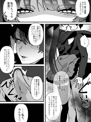 [やきそばぱんつ] 変態母娘に精液絞り尽くされて幸せになる話_17