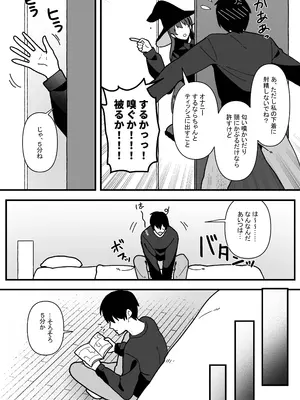 [やきそばぱんつ] 変態母娘に精液絞り尽くされて幸せになる話_14