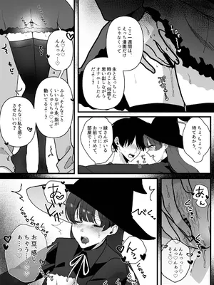 [やきそばぱんつ] 変態母娘に精液絞り尽くされて幸せになる話_20