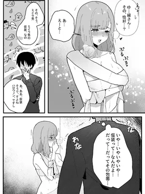 [やきそばぱんつ] 変態母娘に精液絞り尽くされて幸せになる話_03