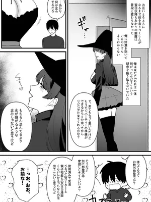 [やきそばぱんつ] 変態母娘に精液絞り尽くされて幸せになる話_13