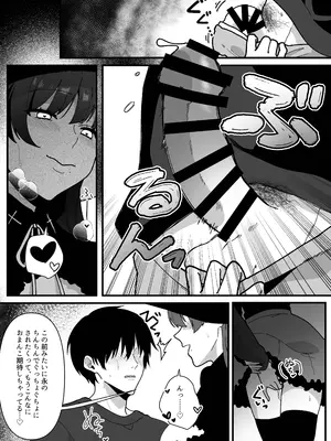 [やきそばぱんつ] 変態母娘に精液絞り尽くされて幸せになる話_19