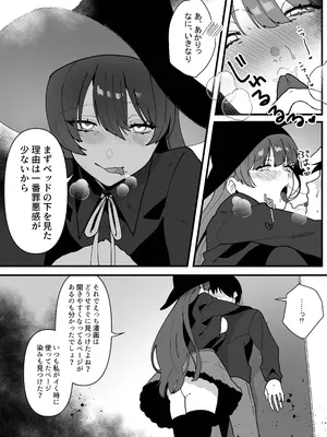 [やきそばぱんつ] 変態母娘に精液絞り尽くされて幸せになる話_16
