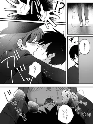 [やきそばぱんつ] 変態母娘に精液絞り尽くされて幸せになる話_15